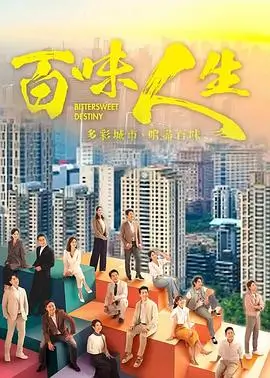 蕾丝影院剧集：三体